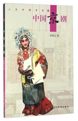 

Chinese Opera