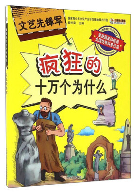 

文艺先锋军