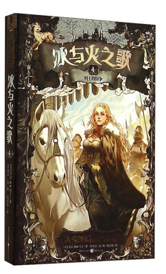 

冰与火之歌4：列王的纷争