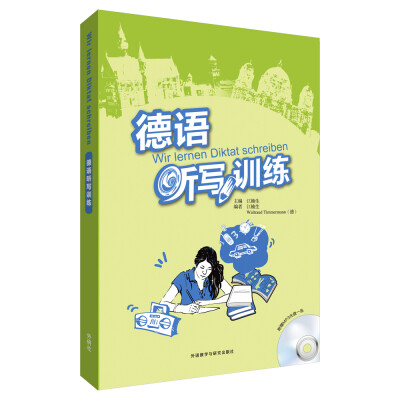 

德语听写训练(配MP3光盘