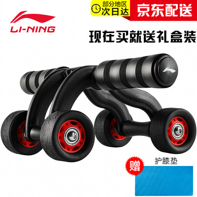 

Li Ning LI-NING Household Roller Silent Bearing Four Wheels Abdominal Wheel Abdominal Abdominal Wheel including Floor Mat Push-up Bracket Support Men&women vest line abdomen training red black
