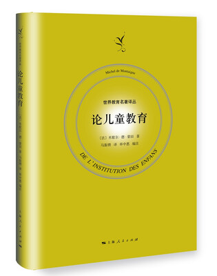 

论儿童教育