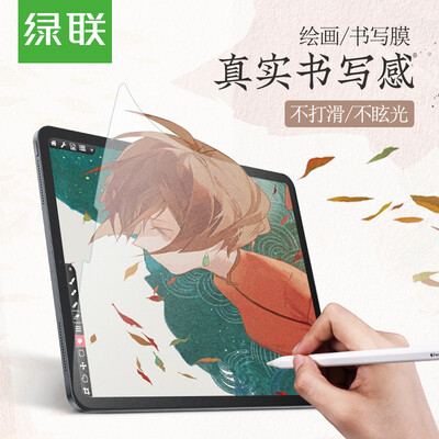 

Green Link iPad220172018Air 97-inch Scrub Paper Film Apple Tablet for Screen Protector Film Handwriting Painting Anti-Glare Film 1 Piece 60963