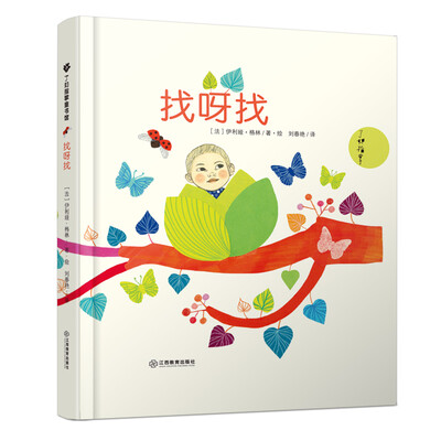 

找呀找