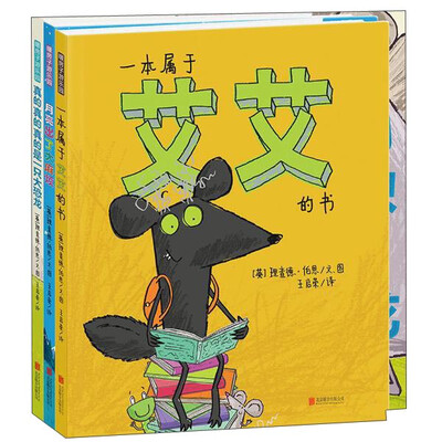 

理查德系列 暖房子游乐园(共3册)