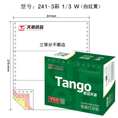 

Tianzhang (TANGO) новые зеленые дни глава цветной компьютерная бумага для печати 241-3-1 / 3 три трехсторонних 80 точек (без разрыва порядка цвета: белый красный 1000 страниц / коробка)