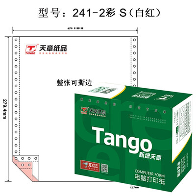 

Tianzhang (TANGO) новые зеленые дни глава цветной компьютерной бумаги для печати 241-2S ​​второй полный 80 колонок (разрывающий цвет заказа: белый 1000 страниц / коробка)