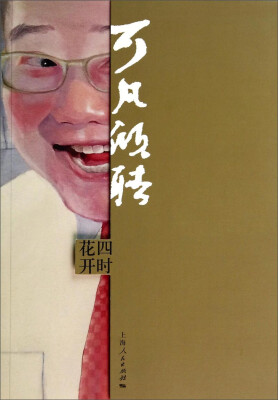 

可凡倾听
