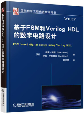 

基于FSM和Verilog HDL的数字电路设计
