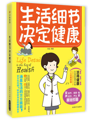 

中映·良品生活细节决定健康
