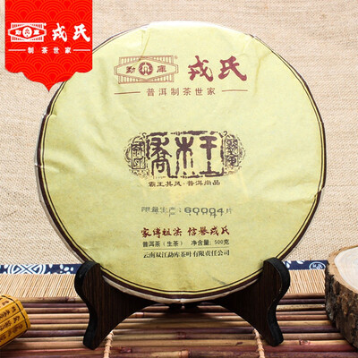 

Mengku Rongshi 2014 Organic Pu Erh Tea "Qiao Mu Wang" King Arbor Shen Puer 500g