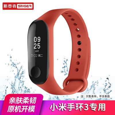 

Stieger millet bracelet 3 generation wristband non-original wristband wristband accessories colorful replacement wristband red
