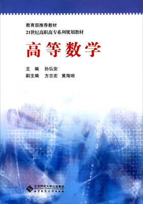

高等数学