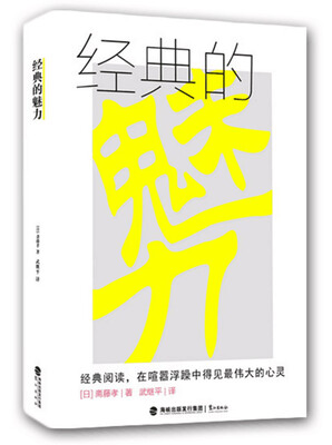 

经典的魅力