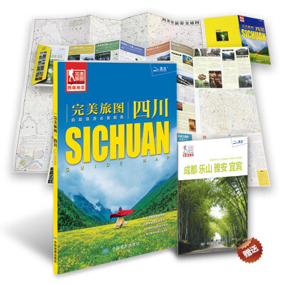 

完美旅图·四川四川省交通旅游地图 自助游必备指南 附赠成都 乐山 雅安 宜宾旅行攻略手册