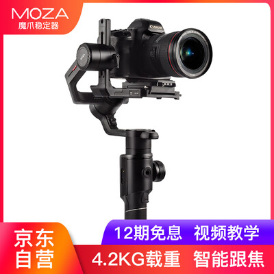

MoZ MOZA Air2 handheld PTZ stabilizer SLR three-axis PTZ camera SLR stabilizer