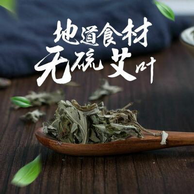 

Organic Wild Ai Ye Mugwort Leaf Folium Artemisiae Argyi Chinese Herbal Tea