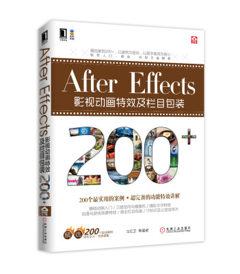 

After Effects影视动画特效及栏目包装200