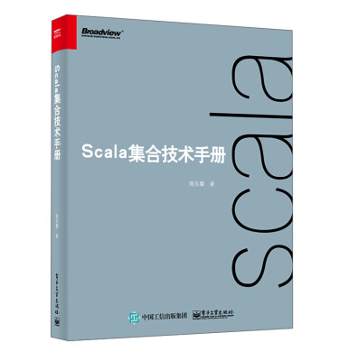 

Scala集合技术手册