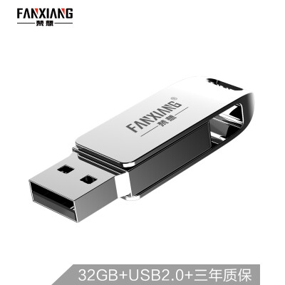 

Fanxiang FANXIANG 32GB USB20 U disk F205 metal rotating computer car dual-use USB flash drive