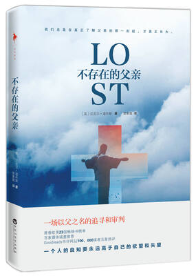 

不存在的父亲