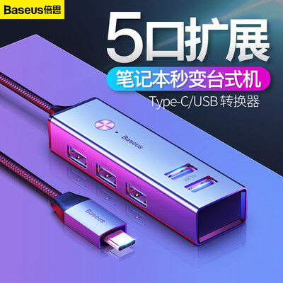 

Baseus Type-C splitter 30usb transfer network port high speed five port HUB multi-interface expansion converter Apple Lenovo notebook