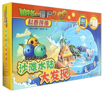 

沙滩水陆大发现