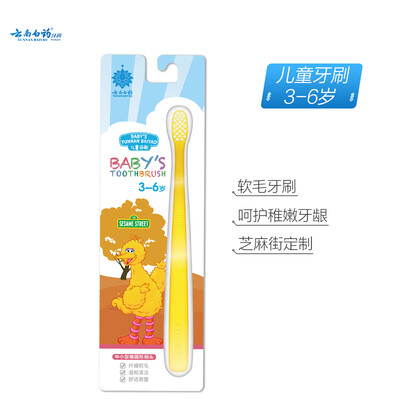 

Yunnan Baiyao Jinkoujian 3-6 years old Sesame Street Edition childrens toothbrush
