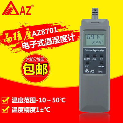 

AZ8701 Digital Pocket Type Industrial Hygro-Thermometer Temperature Humidity Meter with backlit LCD display