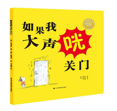 

如果我大声关门