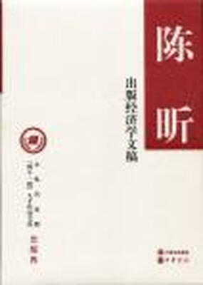 

出版经济学文稿（精）