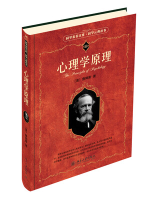 

心理学原理