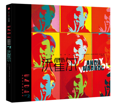 

DADA全球艺术启蒙系列 第一辑·艺术大师 沃霍尔