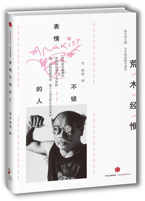 

表情不错的人