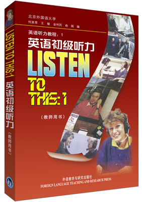 

英语听力教程1英语初级听力教师用书