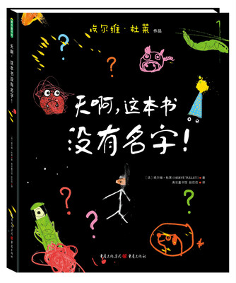 

天啊，这本书没有名字！
