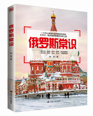 

俄罗斯常识