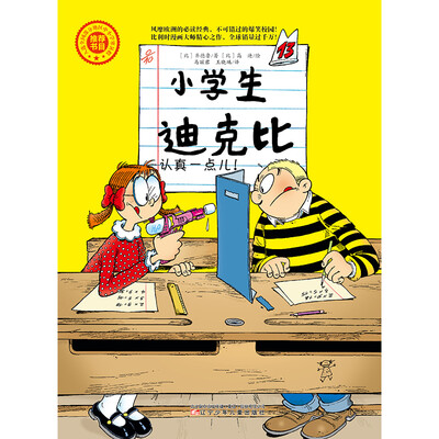 

认真一点儿