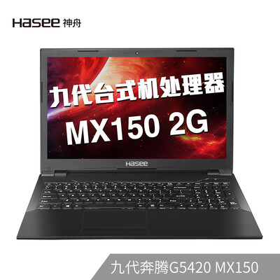 

Shenzhou HASEE Ares K650D-G4E6 Intel Pentium G5420 MX150 2G alone 156-inch gaming laptop 8G 256G SSD IPS