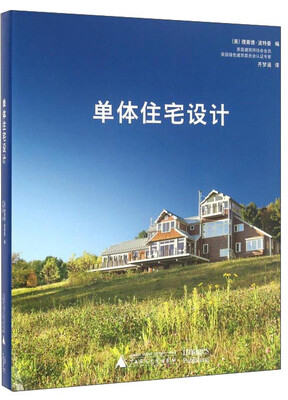 

单体住宅设计