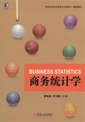 

商务统计学