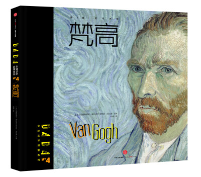 

DADA全球艺术启蒙系列 第一辑·艺术大师 梵高[DADA：Van Gogh