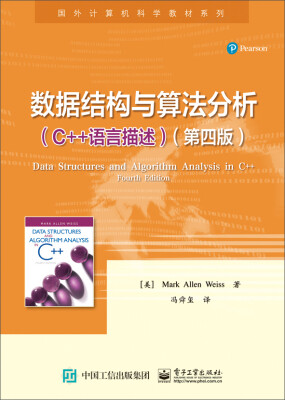 

数据结构与算法分析：C++语言描述（第四版）