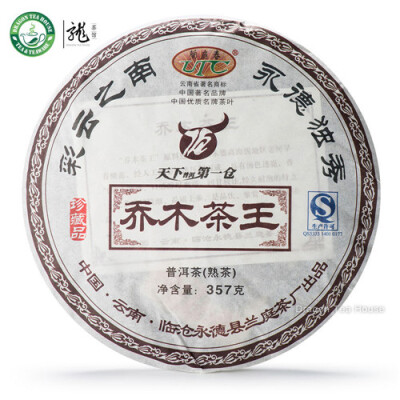 

Arbor King Lan Ting Puer Tea Cake 2015 357g Ripe