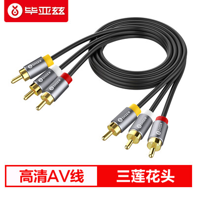 

Biaz color line component video cable 15 m three to three lotus head line 3RCA male to male cable TV set-top box conversion HD AV line of sight Y19-15M
