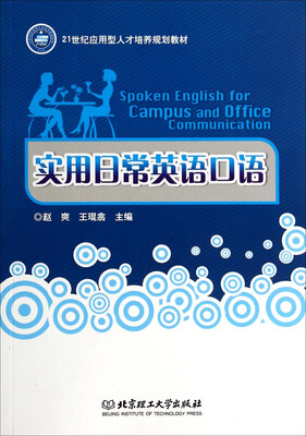 

实用日常英语口语