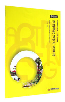 

建筑景观设计手绘表现