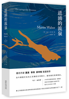 

迸涌的流泉