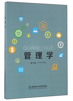 

管理学