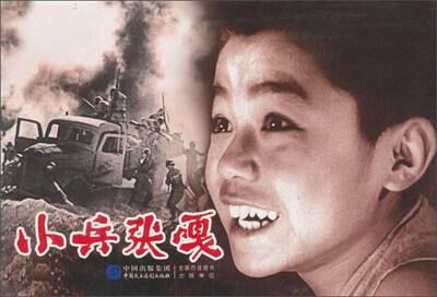 

小兵张嘎